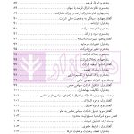 حقوق تجارت (بازرگانی) | مهدی پور و کرم الهی