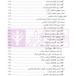حقوق تجارت (بازرگانی) | مهدی پور و کرم الهی