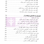 حقوق مالکیت معنوی (جلد اول) | دکتر امامی