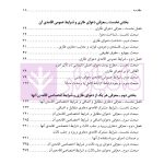 دعاوی طاری و شرایط اقامه آن | دکتر مقصود پور