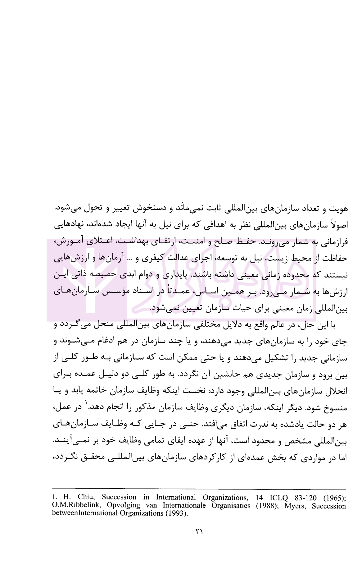 سارمان های بین المللی جلد دوم زمانی-6 blank