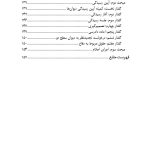 سازمان های اداری و محلی و دادرسی اداری در انگلستان | دکتر عباسی