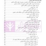 علائم تجاری در حقوق ایران | دکتر کریمی