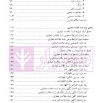 علائم تجاری در حقوق ایران | دکتر کریمی