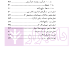 قانون کار درنظم حقوقی کنونی | صالح احمدی