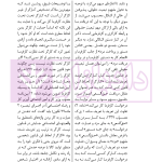 قانون کار درنظم حقوقی کنونی | صالح احمدی