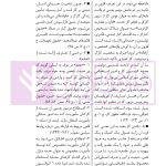 قانون کار درنظم حقوقی کنونی | صالح احمدی