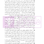 قانون کار درنظم حقوقی کنونی | صالح احمدی