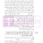 قانون کار درنظم حقوقی کنونی | صالح احمدی