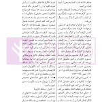 قانون کار درنظم حقوقی کنونی | صالح احمدی