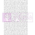 قانون کار درنظم حقوقی کنونی | صالح احمدی
