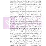 قانون کار درنظم حقوقی کنونی | صالح احمدی