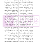 قانون کار درنظم حقوقی کنونی | صالح احمدی