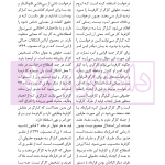 قانون کار درنظم حقوقی کنونی | صالح احمدی