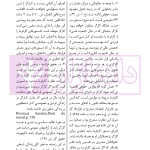 قانون کار درنظم حقوقی کنونی | صالح احمدی