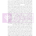 قانون کار درنظم حقوقی کنونی | صالح احمدی