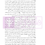 قانون کار درنظم حقوقی کنونی | صالح احمدی