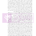 قانون کار درنظم حقوقی کنونی | صالح احمدی