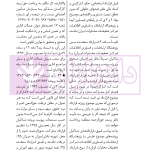 قانون کار درنظم حقوقی کنونی | صالح احمدی