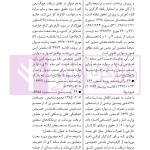 قانون کار درنظم حقوقی کنونی | صالح احمدی