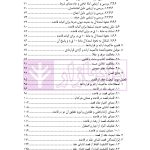 قواعد آزادی قراردادی در حقوق امامیه | دکتر باقری اصل