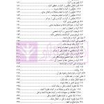 قواعد آزادی قراردادی در حقوق امامیه | دکتر باقری اصل