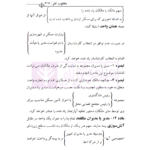 قوانین خاص حقوق مدنی در جامه نمودار (سیمی) | صعیدی