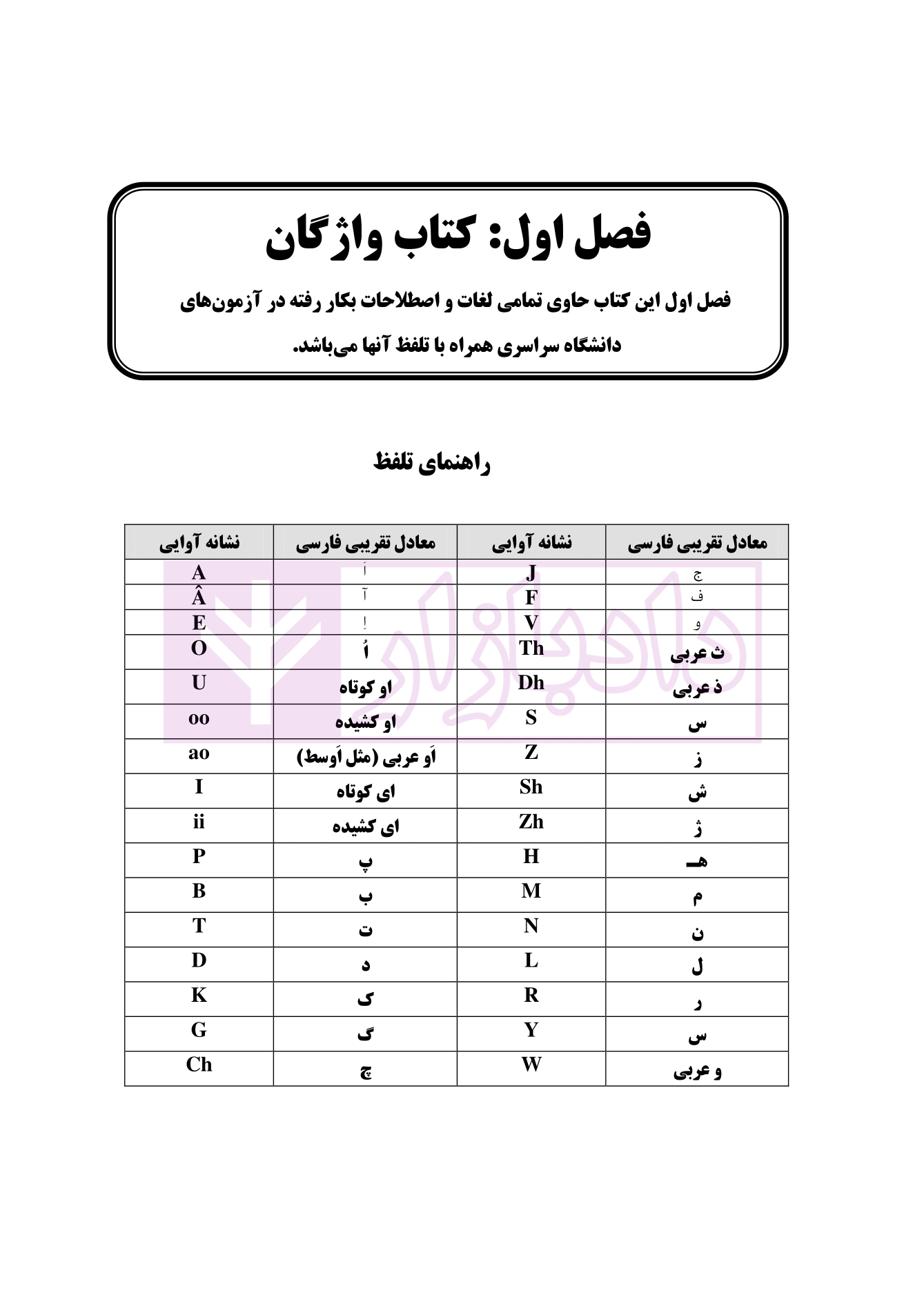 متون حقوقی در بوته آزمون رمضانی-04