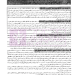 مجوعه قوانین مالیاتی 1402 | برزگری و رجب پور
