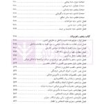 محشای قانون مجازات اسلامی (جلد شومیز) | دکتر گلدوزیان