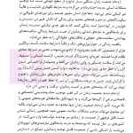 مسئله‌ شناسی ازدحام جمعیت زندان در ایران | شاطری پور
