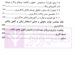 مفهوم و قلمرو استقلال وکیل و کانون وکلای دادگستری و نظارت موجه دولت بر آن با تمرکز بر قوه قضاییه | قوه قضاییه