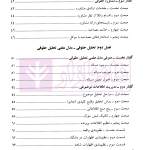 مهارت های فن دفاع | دکتر بزرگمهر