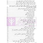 نقد و بررسی دیدگاه های مختلف درباره جهانی شدن حقوق اداری | دکتر وارسته