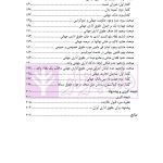 نقد و بررسی دیدگاه های مختلف درباره جهانی شدن حقوق اداری | دکتر وارسته