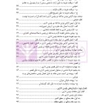 پلیس اداری (مبانی نظری ، ساختار و شرایط قانونی مطالعه تطبیقی حقوق فرانسه و ایران)