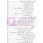 پلیس اداری (مبانی نظری ، ساختار و شرایط قانونی مطالعه تطبیقی حقوق فرانسه و ایران)