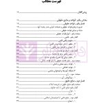 کلیات و مقدمه علم حقوق | دکتر گلدوزیان
