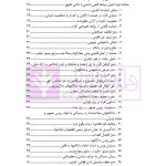کلیات و مقدمه علم حقوق | دکتر گلدوزیان