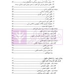 کلیات و مقدمه علم حقوق | دکتر گلدوزیان