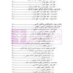 کلیات و مقدمه علم حقوق | دکتر گلدوزیان