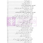 کلیات و مقدمه علم حقوق | دکتر گلدوزیان