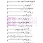 کلیات و مقدمه علم حقوق | دکتر گلدوزیان