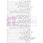 کلیات و مقدمه علم حقوق | دکتر گلدوزیان