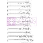 کلیات و مقدمه علم حقوق | دکتر گلدوزیان