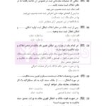 500 پرسش چهارگزینه ای برگزیده حقوق ثبت | رفعتی