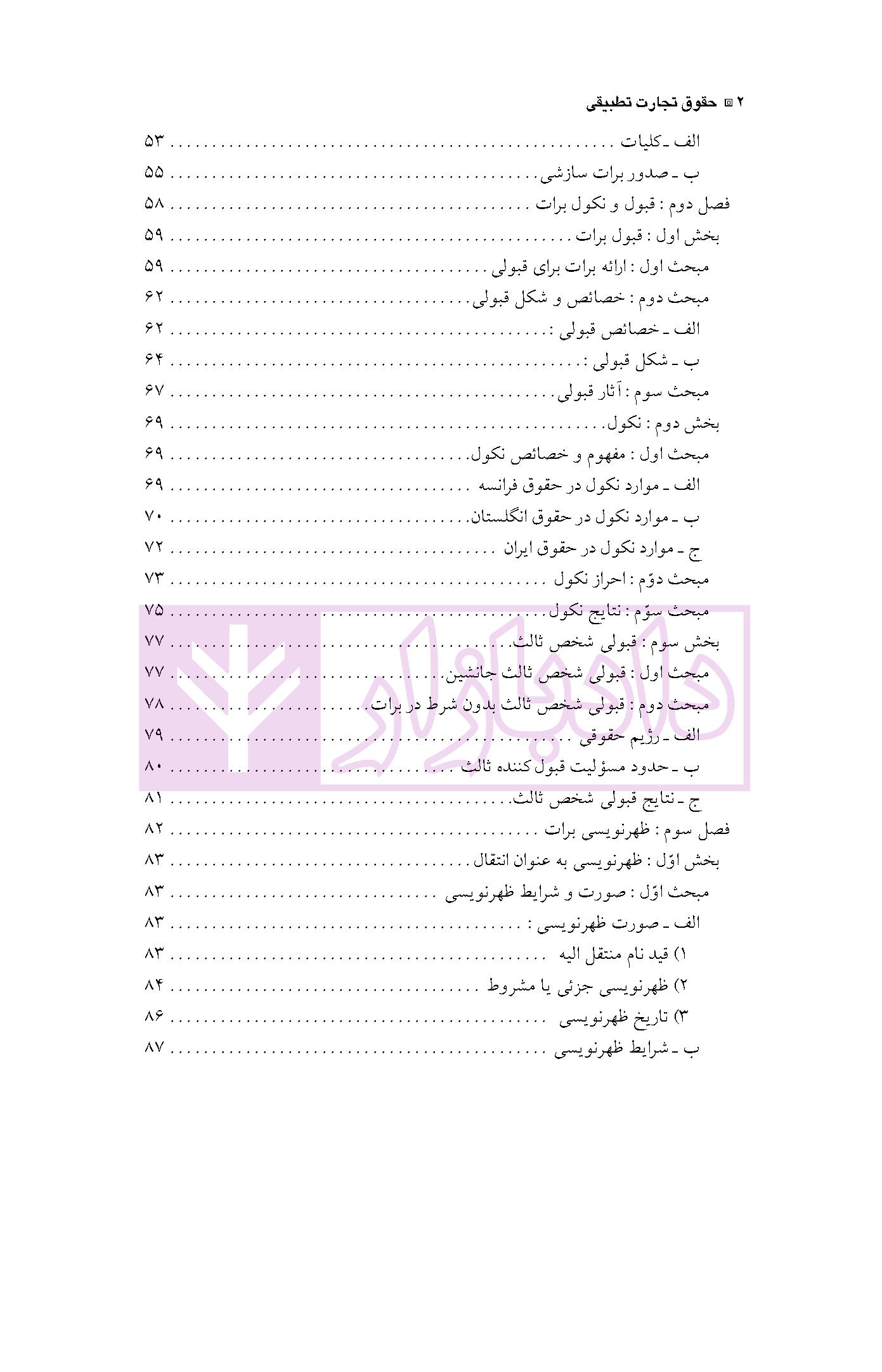 page_002 blank