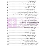 تعهدات و حقوق صندوق تامین خسارت های بدنی | دکتر ابهری و دکتر قربانی