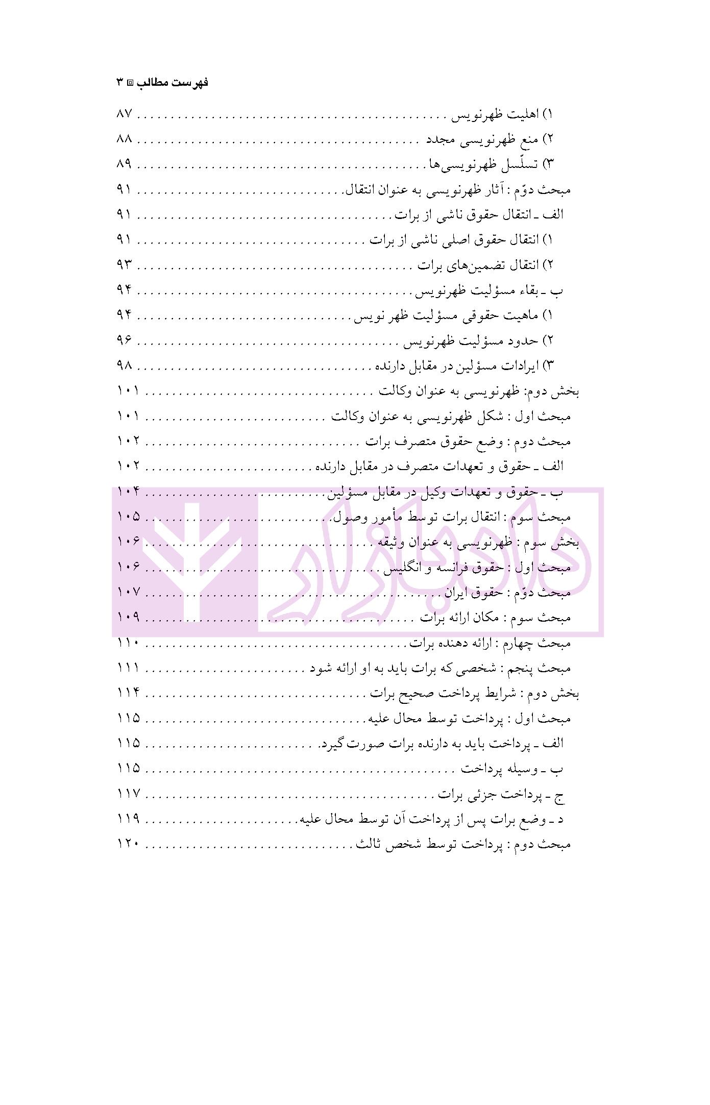 page_003 blank