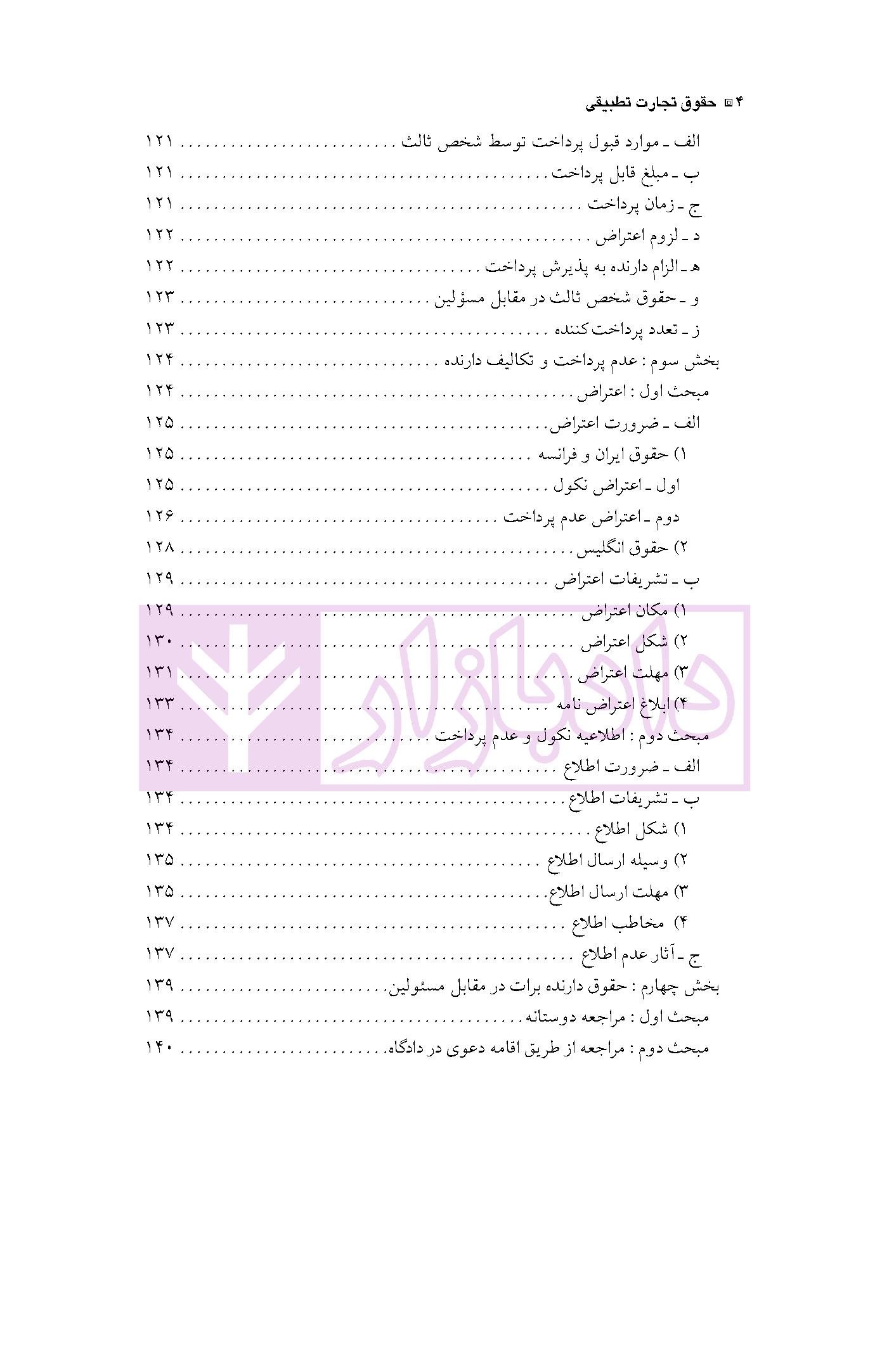page_004 blank
